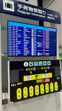日本の空港