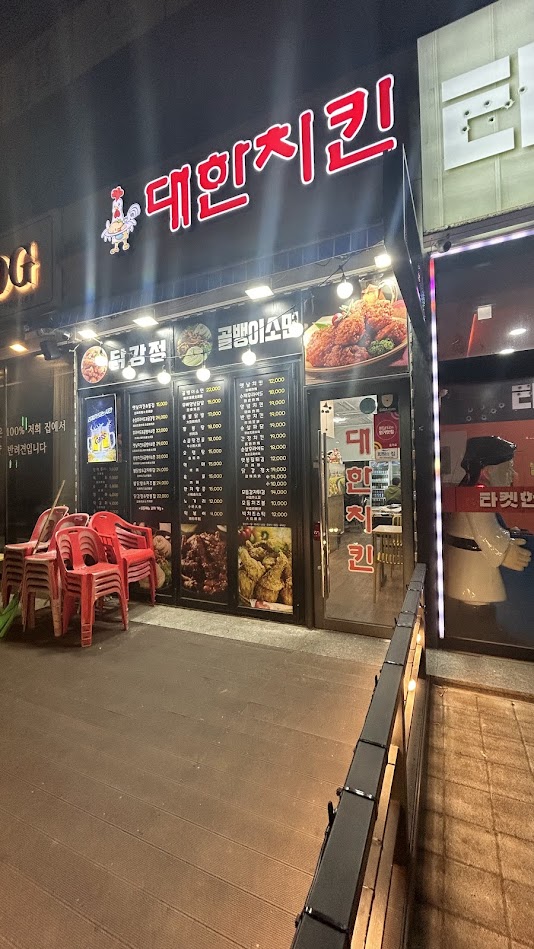 韓国で夜ご飯を食べた店